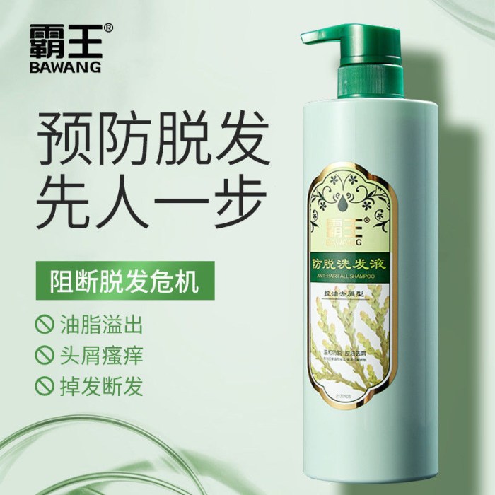 Overlord Anti-shedding Oil Control Shampoo Water Anti-dandruff Anti ...